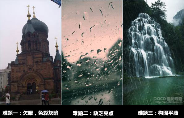 如何拍出有韵味的雨季照片