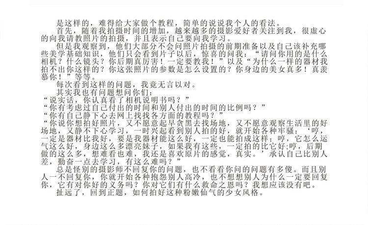 如何拍出粉嫩仙气少女风