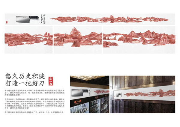 2024第九届中国4A金印奖传统组平面设计铜奖作品