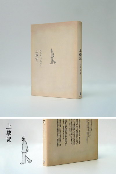 台湾设计师黃子欽作品欣赏二