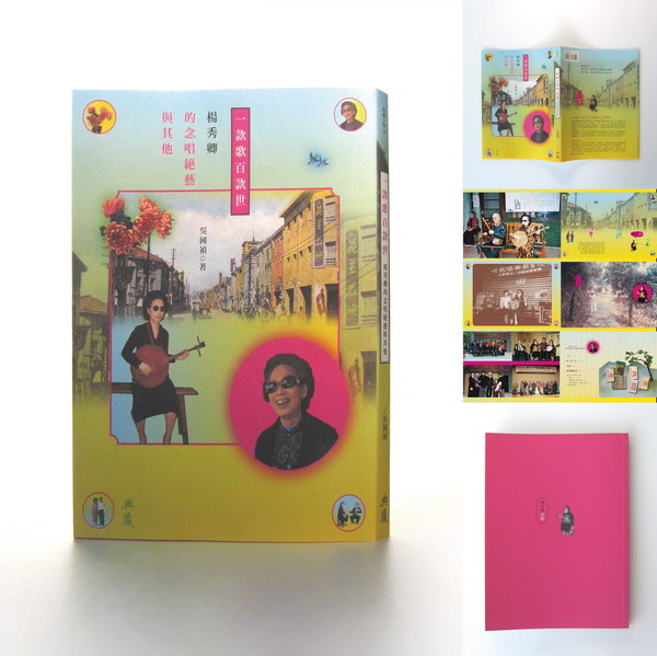 台湾设计师黃子欽作品欣赏二