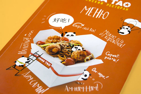 多组国外酒店餐厅菜单设计