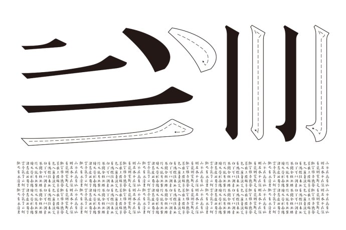 2024亚洲最具影响力设计奖组别奖—优异奖之视觉传达作品