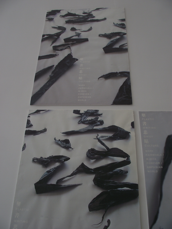 中国设计大展平面设计类入选作品欣赏（三）