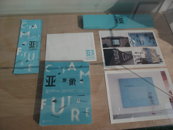 中国设计大展平面设计类入选作品欣赏（二）