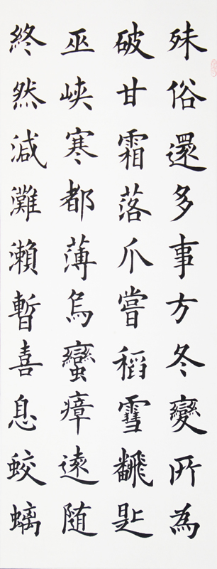 中国美术学院上海设计学院第二届书画展