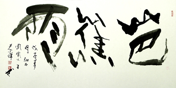 毛光辉国画作品欣赏二