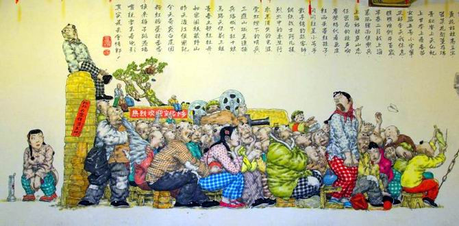 吴向东农村幽默风景画