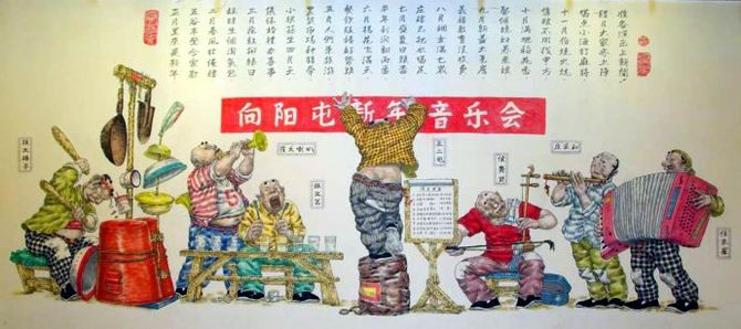 吴向东农村幽默风景画
