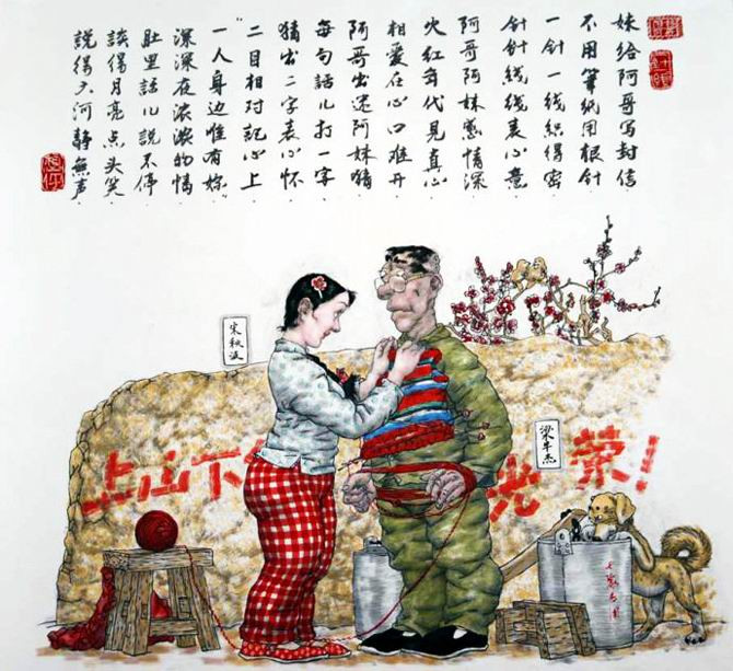 吴向东农村幽默风景画