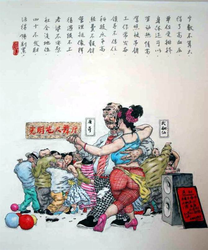 吴向东农村幽默风景画