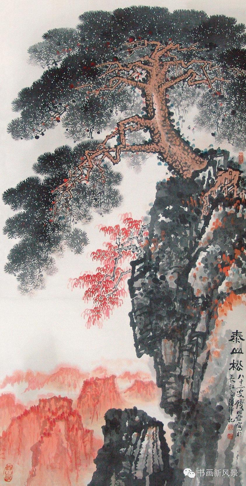 钱松嵒国画松树