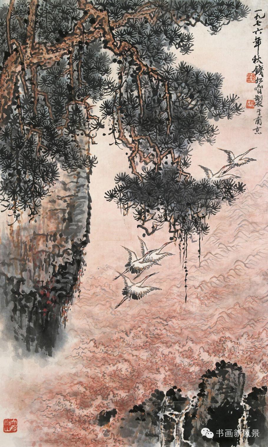 钱松嵒国画松树