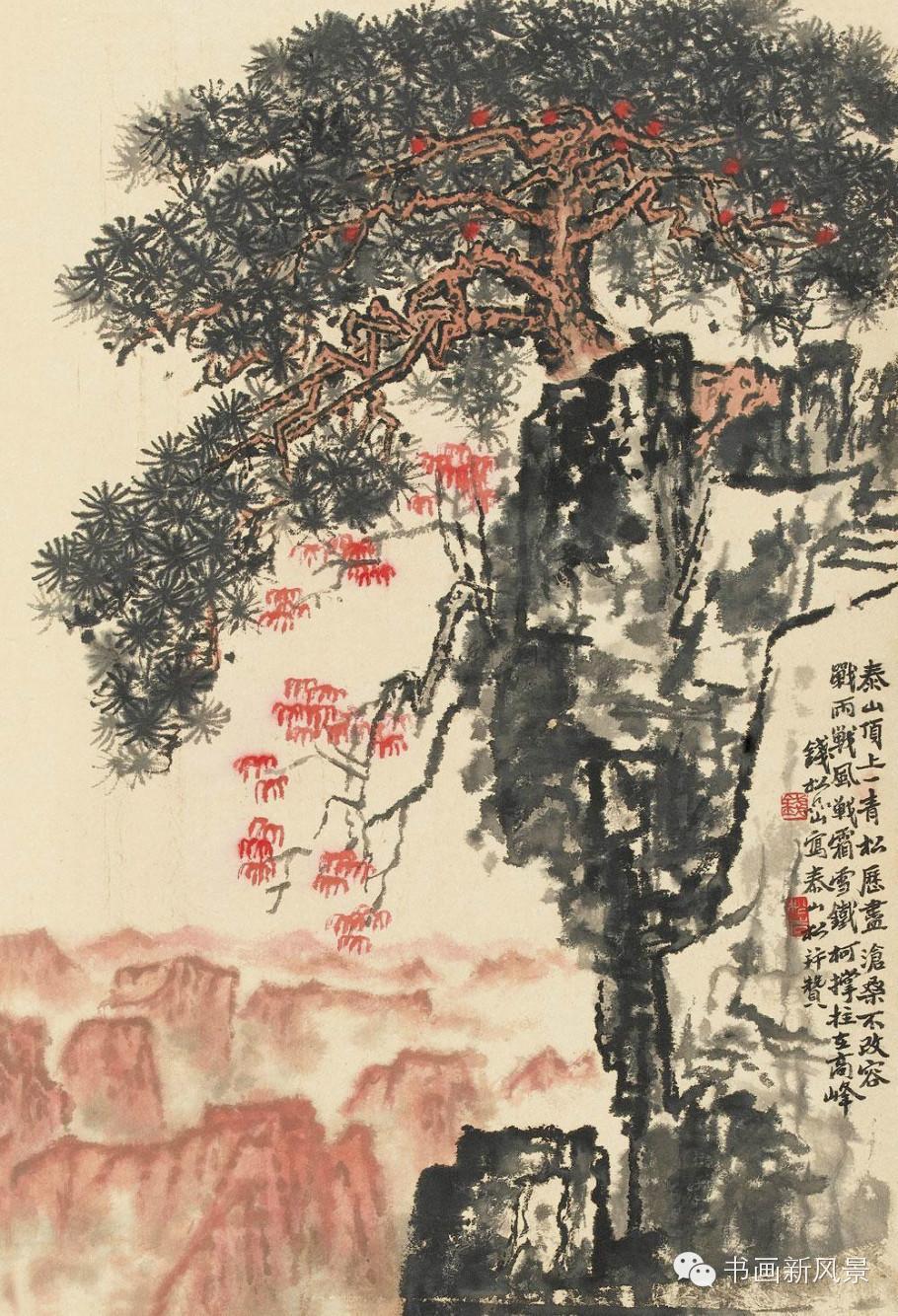 钱松嵒国画松树