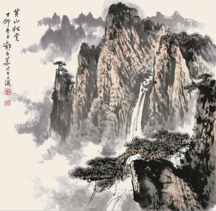 郁文华国画山水作品