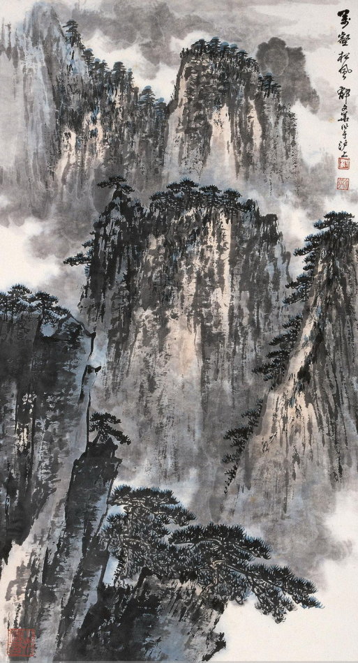 郁文华国画山水作品