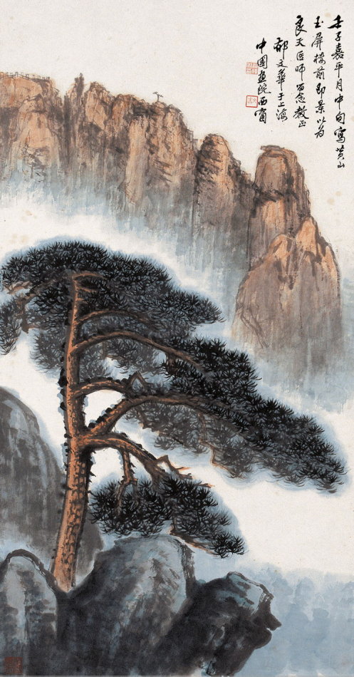 郁文华国画山水作品