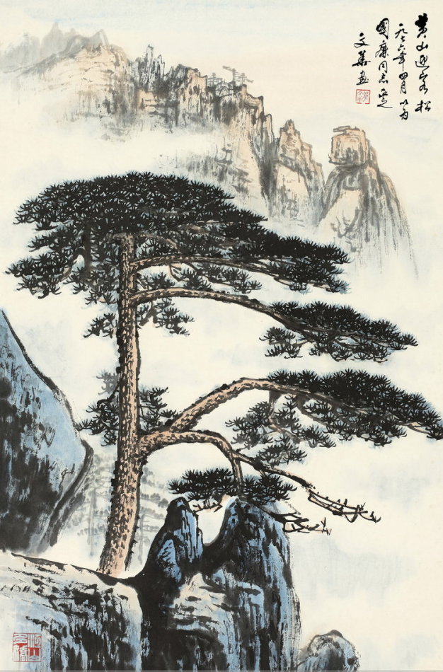 郁文华国画山水作品