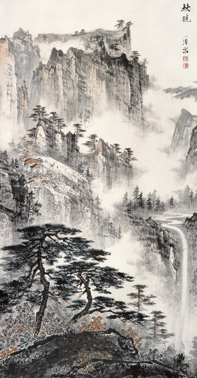 陶一清国画山水作品