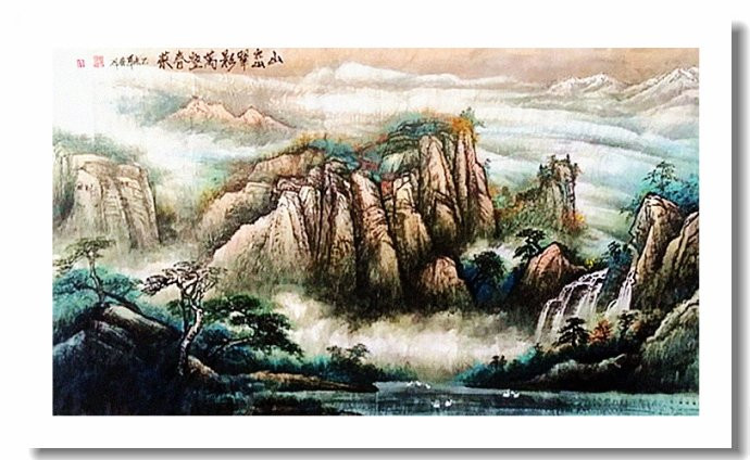 柳恒金国画山水作品
