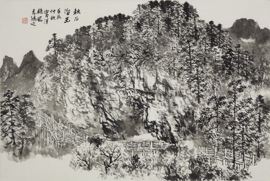徐鸿延国画山水作品