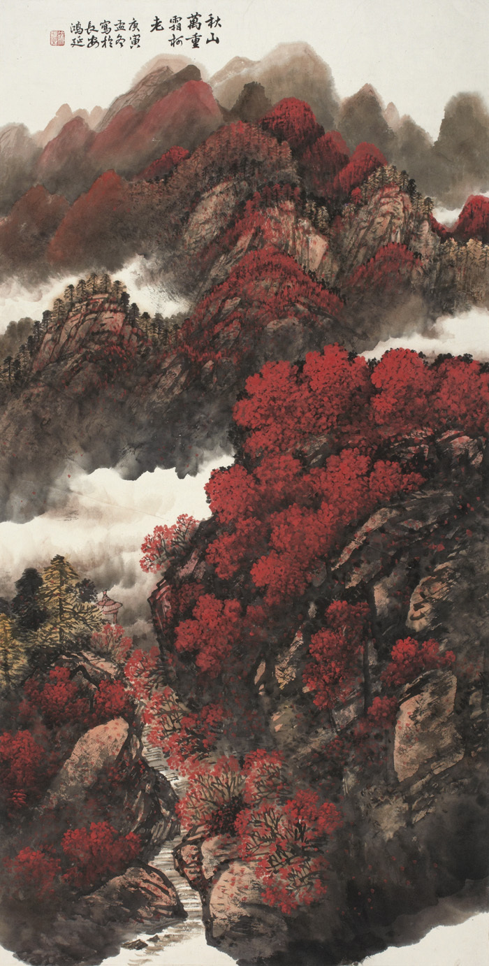 徐鸿延国画山水作品