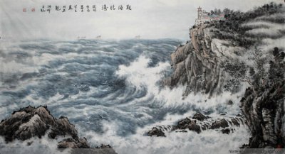 杨芝文国画作品