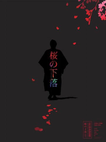 桜の下落：黑泽明电影节品牌设计
