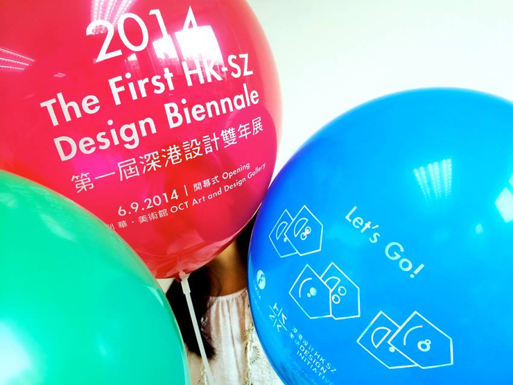 2024年深港设计双年展视觉形象识别
