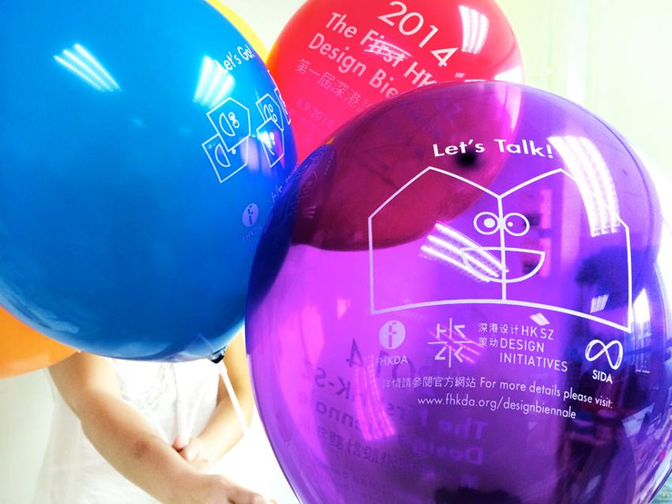 2024年深港设计双年展视觉形象识别