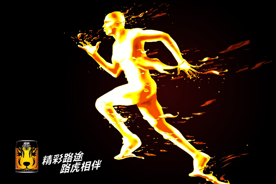 路虎功能饮料品牌设计