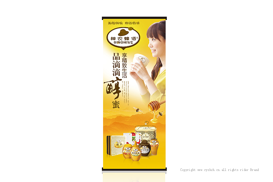 神农蜂语品牌设计
