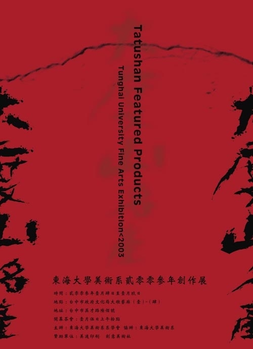 精心收集的海报设计作品