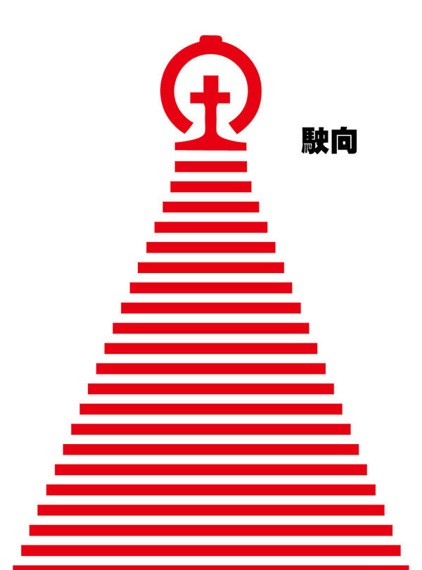 温州723特大动车事故海报设计