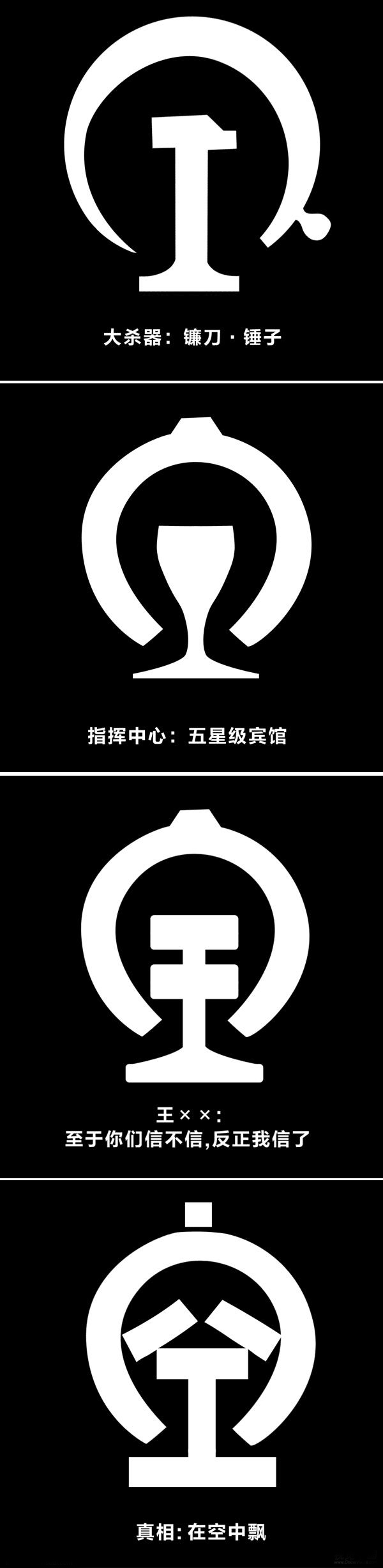 温州723特大动车事故海报设计