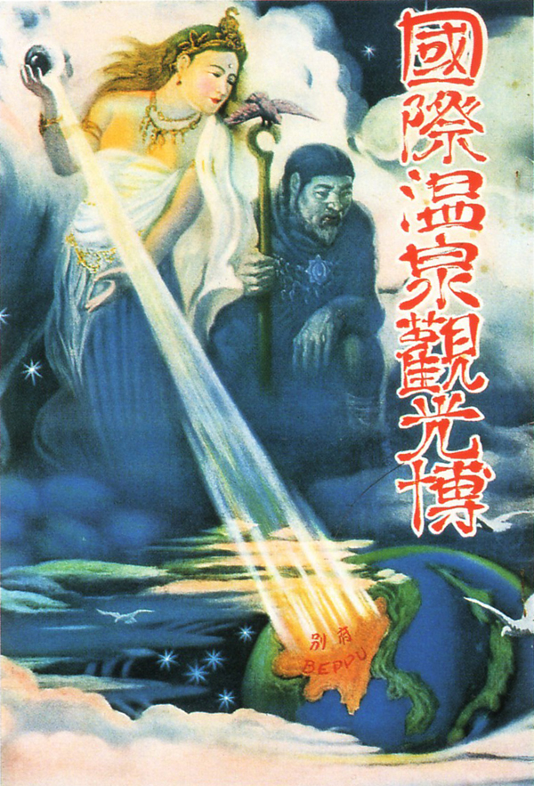 1920-1940年日本工业展览海报设计