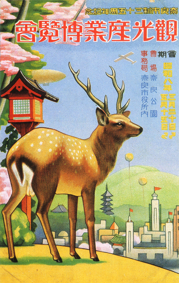1920-1940年日本工业展览海报设计
