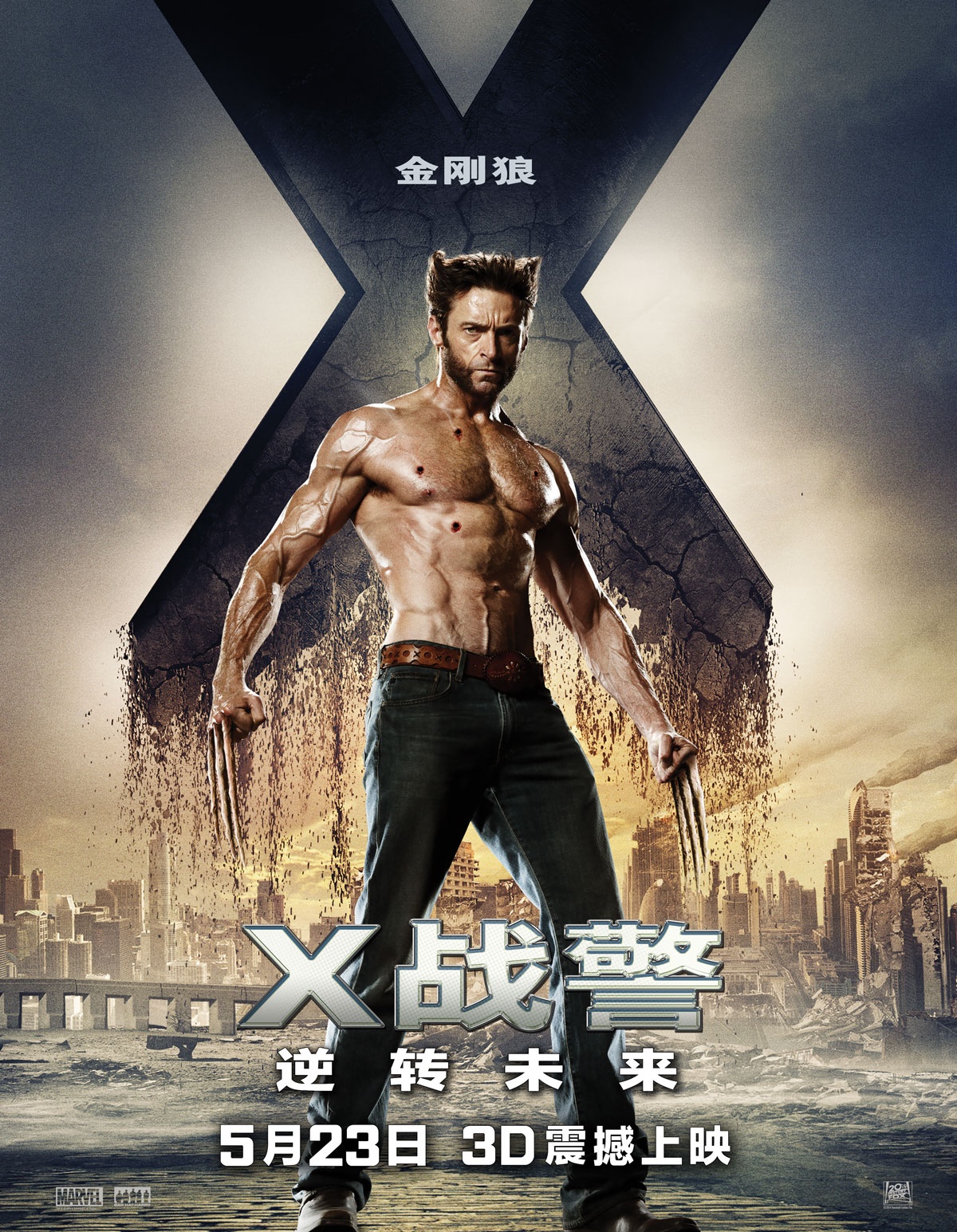 X战警:逆转未来(2024)高清海报