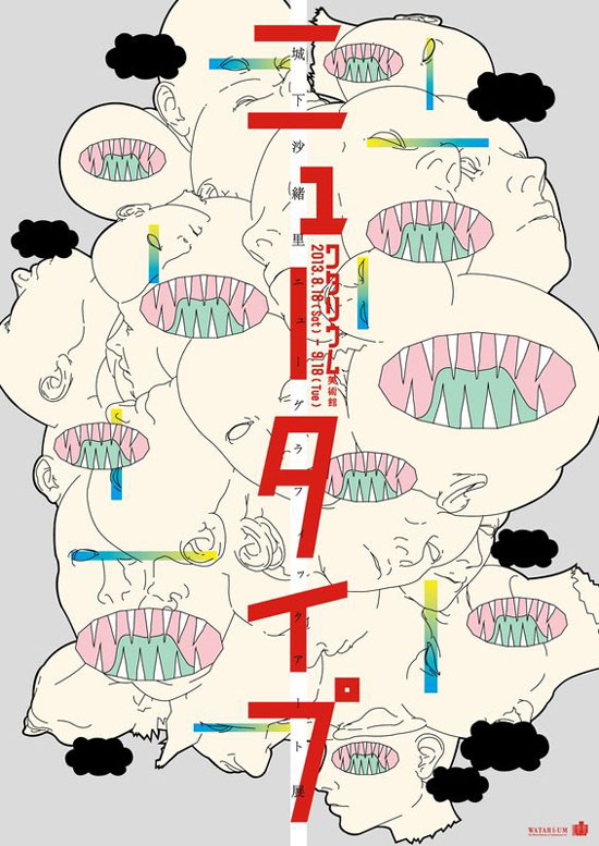 2024德语百佳海报设计作品选刊