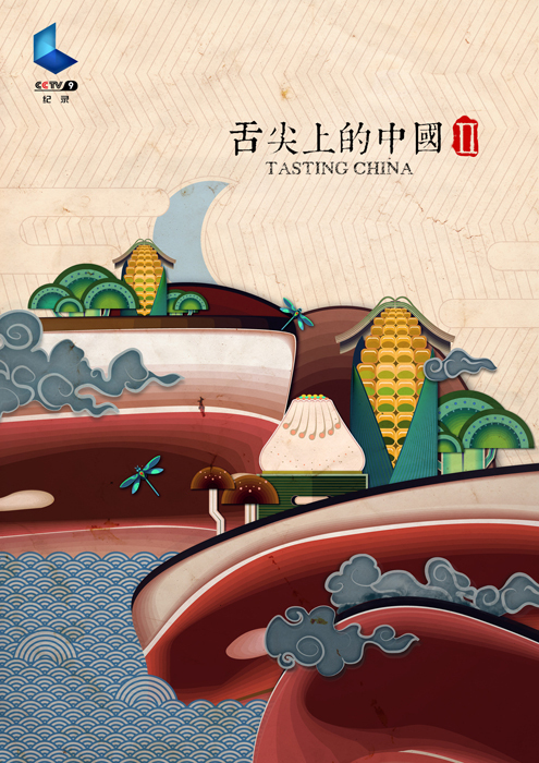 中国风特足的舌尖上的中国海报设计作品