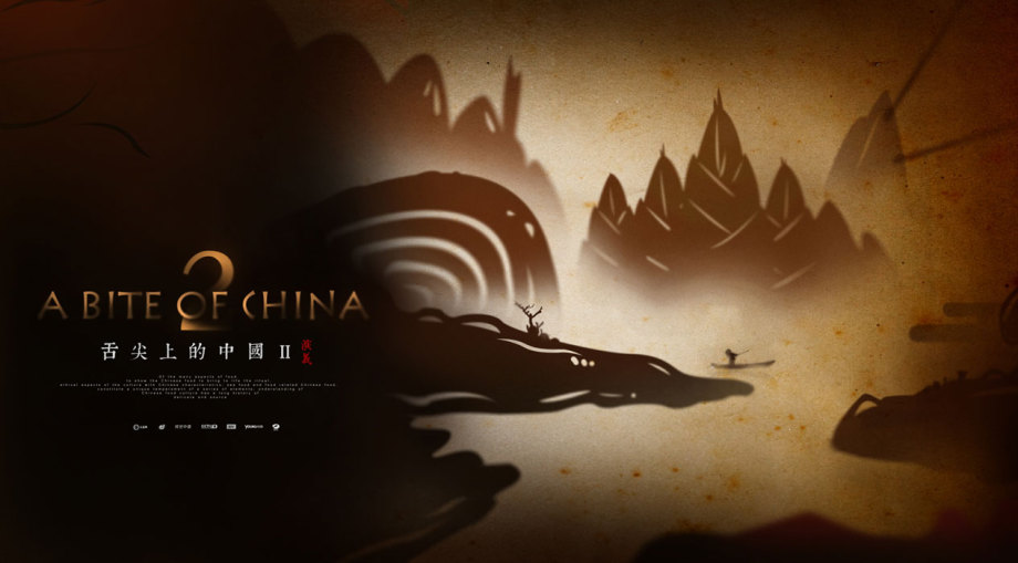 中国风特足的舌尖上的中国海报设计作品