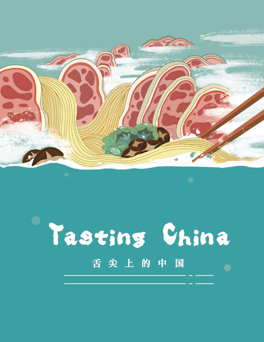 中国风特足的舌尖上的中国海报设计作品