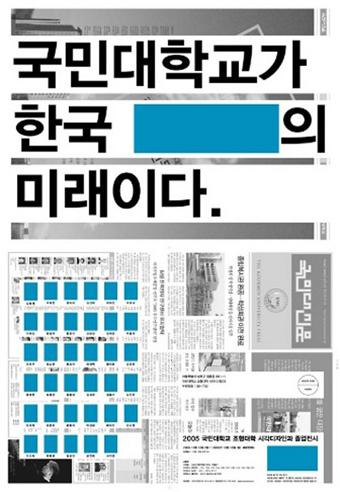 世界毕展海报大普查韩国篇