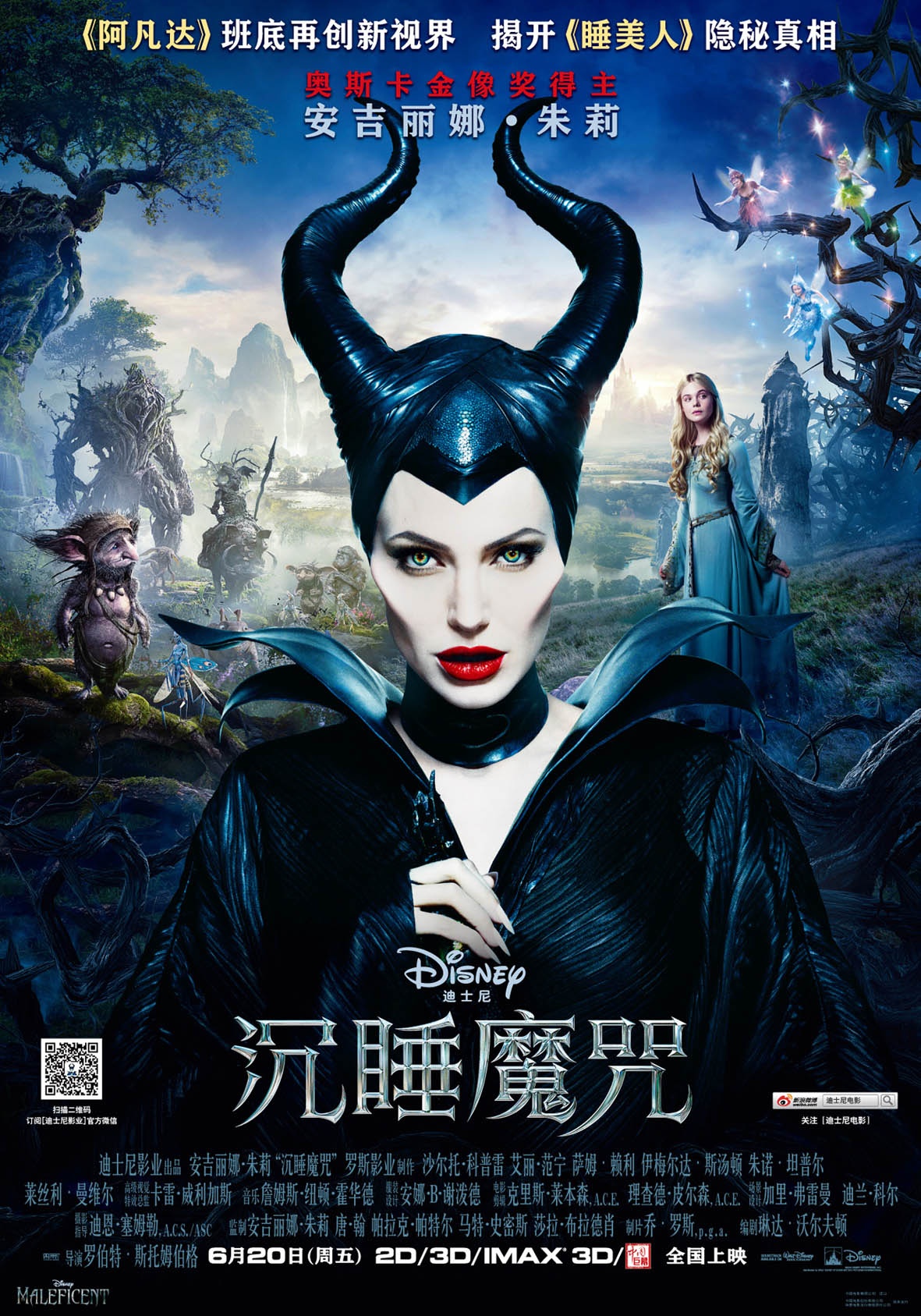 沉睡魔咒(2024)高清海报