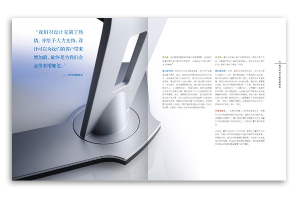 形意达平面画册设计欣赏