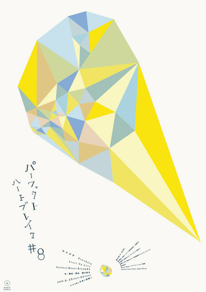 日本新生代设计师酒井博子海报设计作品