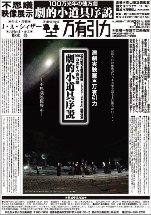 日本美术馆宣传海报设计
