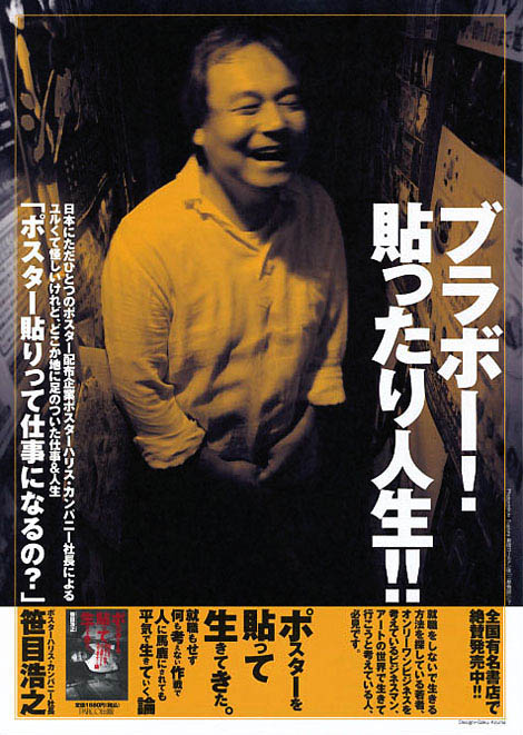 日本美术馆宣传海报设计