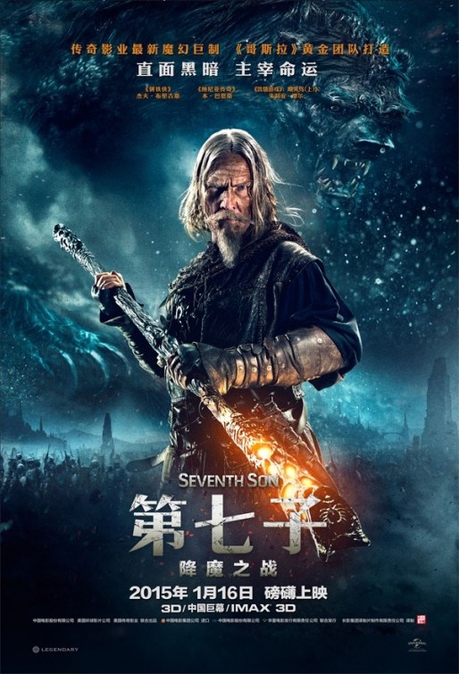 第七子：降魔之战（The Seventh Son）高清海报