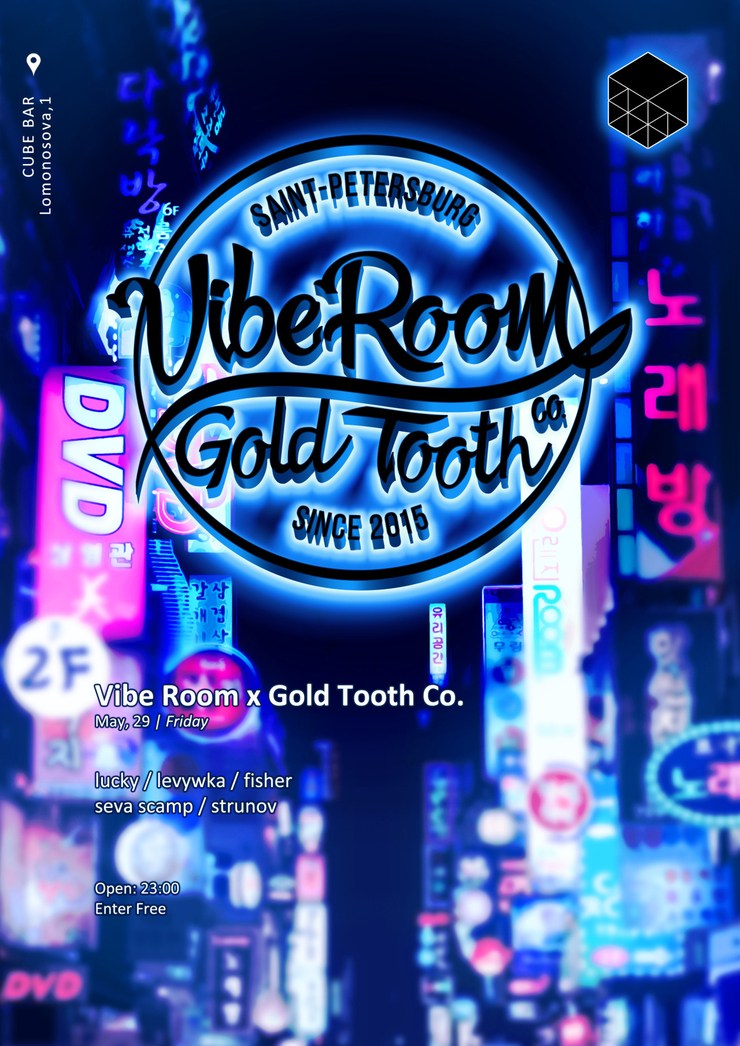 圣彼得堡夜店Vibe Room主题海报设计